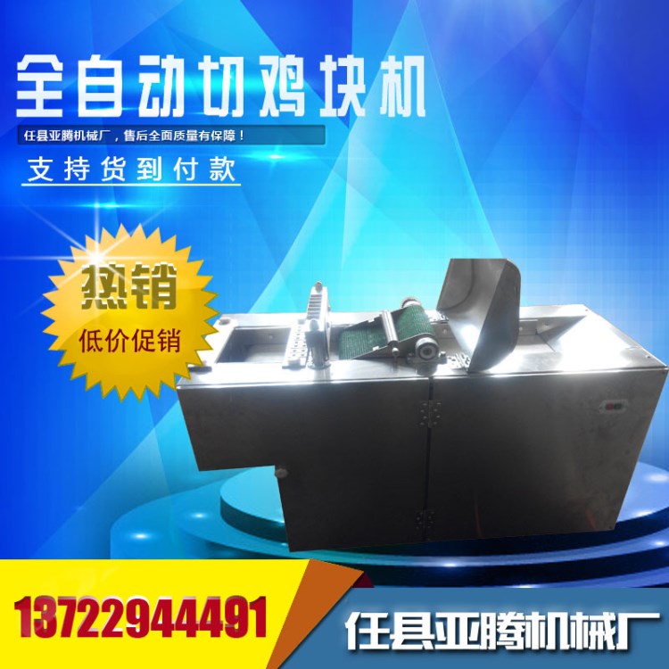 新研發(fā)剁骨機(jī) 凍肉切骨機(jī) 切雞塊機(jī) 切肉機(jī) 切排骨機(jī)廠家批發(fā)