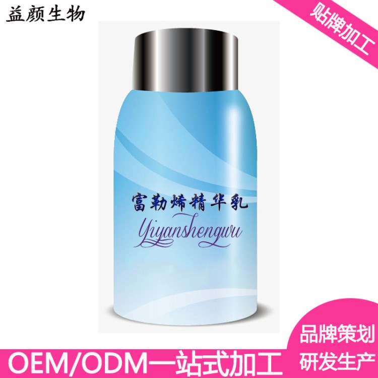 富勒烯精華乳 保濕乳面部乳液oem/odm貼牌 祛皺抗衰乳液代加工