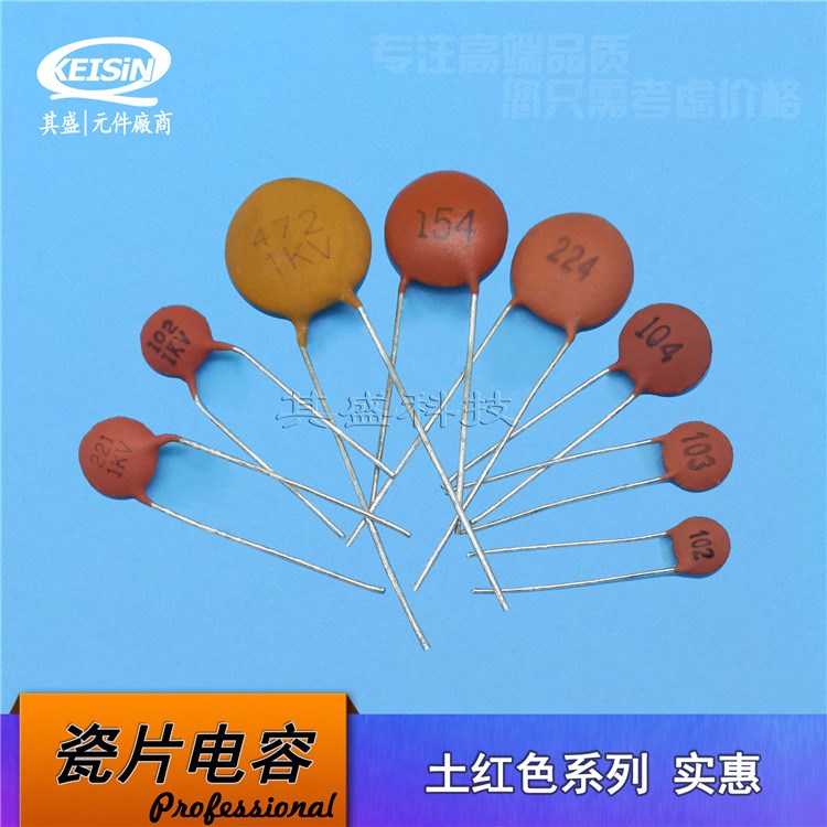 低壓瓷片電容 50V22P 50V220K 土紅色棕色電容器 22PF KEISiN