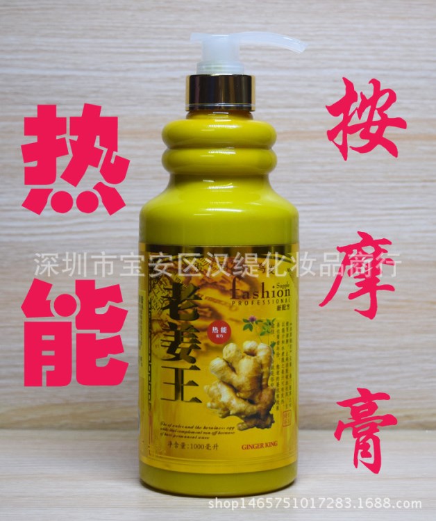 廠家直銷美發(fā)用品俏柔老姜按摩膏熱療 瓶裝老姜姜泥1000