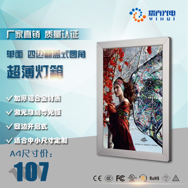 廣告LED燈箱A01525鋁合金單面四邊翻蓋式燈箱廠家款