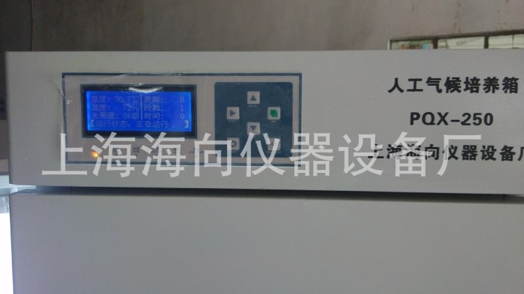 PQX-250人工氣候培養(yǎng)箱  冷光源植物生長(zhǎng)箱 廠家直銷  質(zhì)量