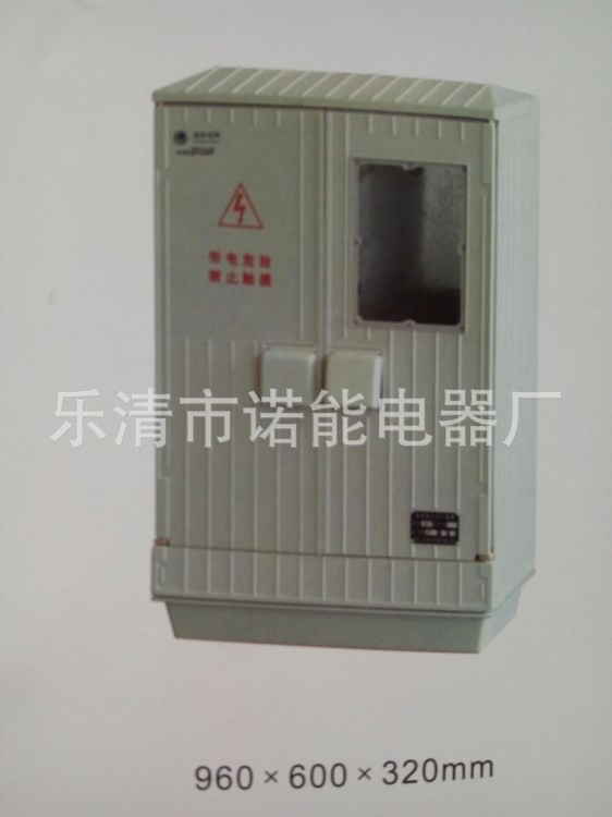 諾能電器  960x600x320 SMC復(fù)合材料玻璃鋼計(jì)量箱