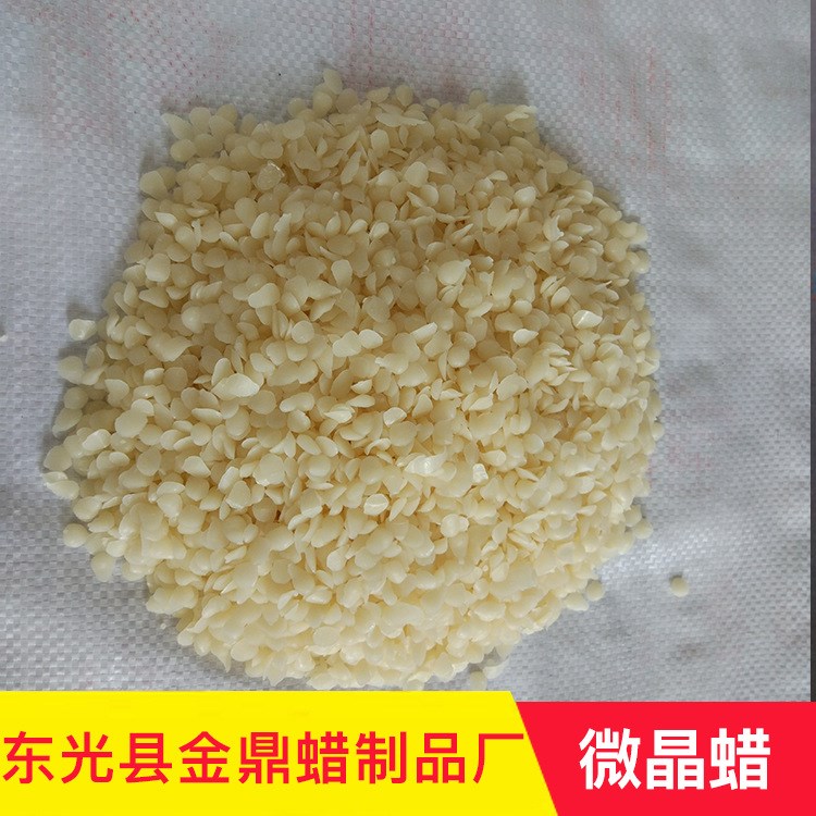 75#微晶蠟80#微粉蠟 工業(yè)化妝級(jí)精細(xì)微晶蠟 無(wú)味高熔點(diǎn)白蠟