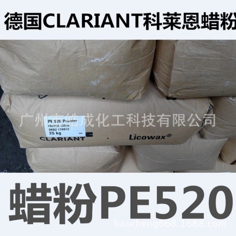 德国Clariant科莱恩蜡粉PE520微粉蜡聚乙烯蜡粉Licowax PE 520