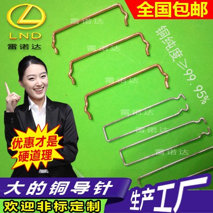 導(dǎo)針 形導(dǎo)針 電感導(dǎo)針 變壓器導(dǎo)針 連接器導(dǎo)針  電源板引腳