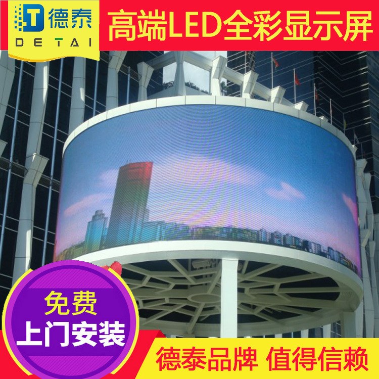 定制异形屏 3米直径球形LED显示屏 展厅会议室圆柱LED全彩显示屏