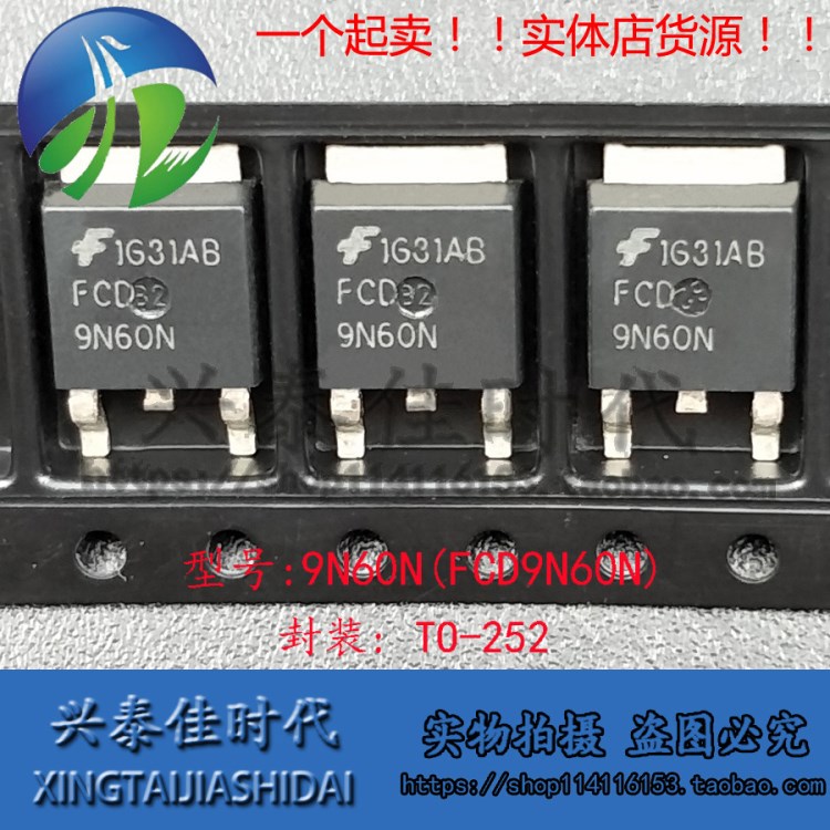 9N60N FCD9N60N 9A/600V TO-252 全新MOS场效应管 一片起售