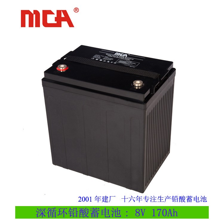 MCA深循環(huán)8V蓄電池17h動(dòng)力電池 免維護(hù)鉛酸蓄電池