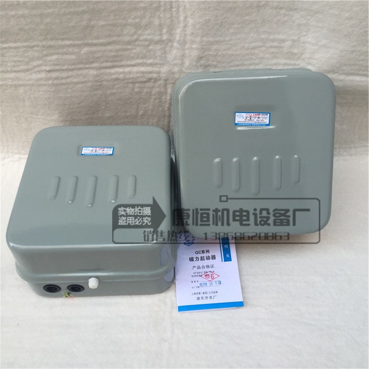 供應(yīng)磁力起動(dòng)器QC36/QC12-7/NH 150A電磁起動(dòng)器正反轉(zhuǎn)可逆