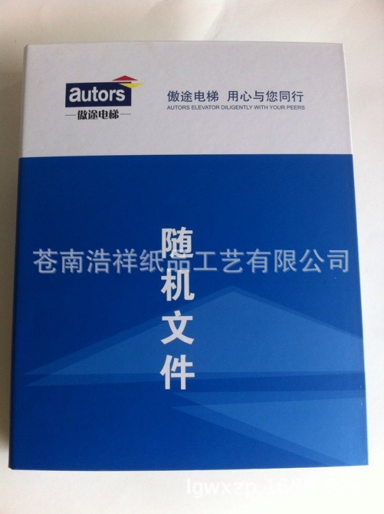 厂家直销纸质办公文件夹 活页多孔夹 文件资料夹 样品册