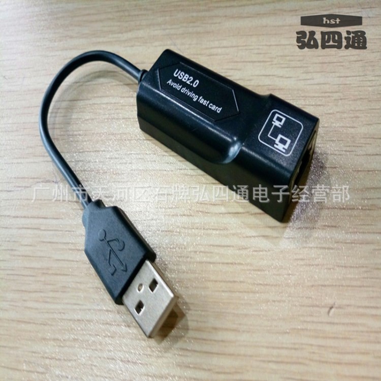 USB網卡 外置千兆網卡有線 USB帶線網卡USB轉RJ45 2.0免驅網卡