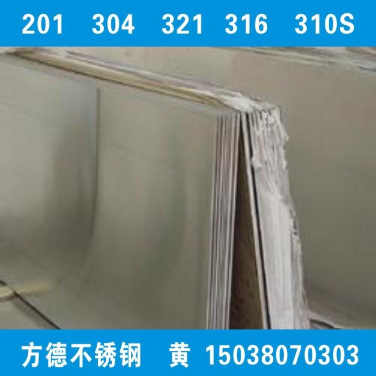 鄭州304 316L不銹鋼板  開封304不銹鋼板 鄭州310S耐腐蝕不銹鋼板