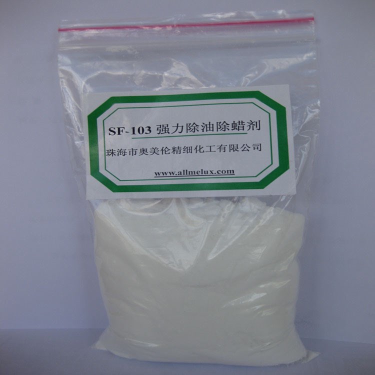 SF-103 強(qiáng)力除油除蠟劑 鋁及鋁合金清洗劑 表面處理