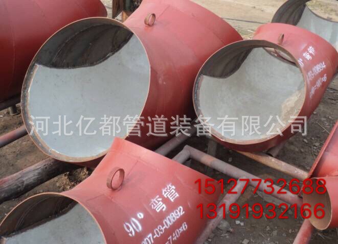 河北廠家直銷彎頭 耐磨彎頭 陶瓷內(nèi)襯彎頭