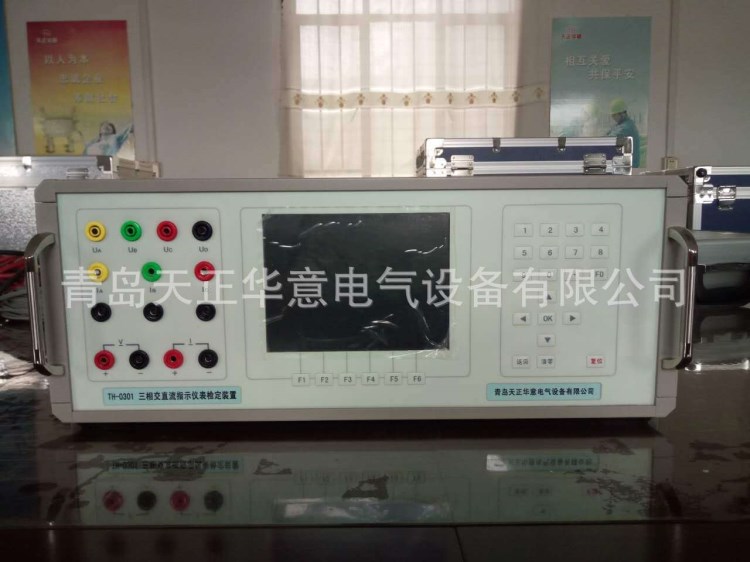 供應單相交直流指示儀表校驗裝置/交直流指示儀表檢定裝置