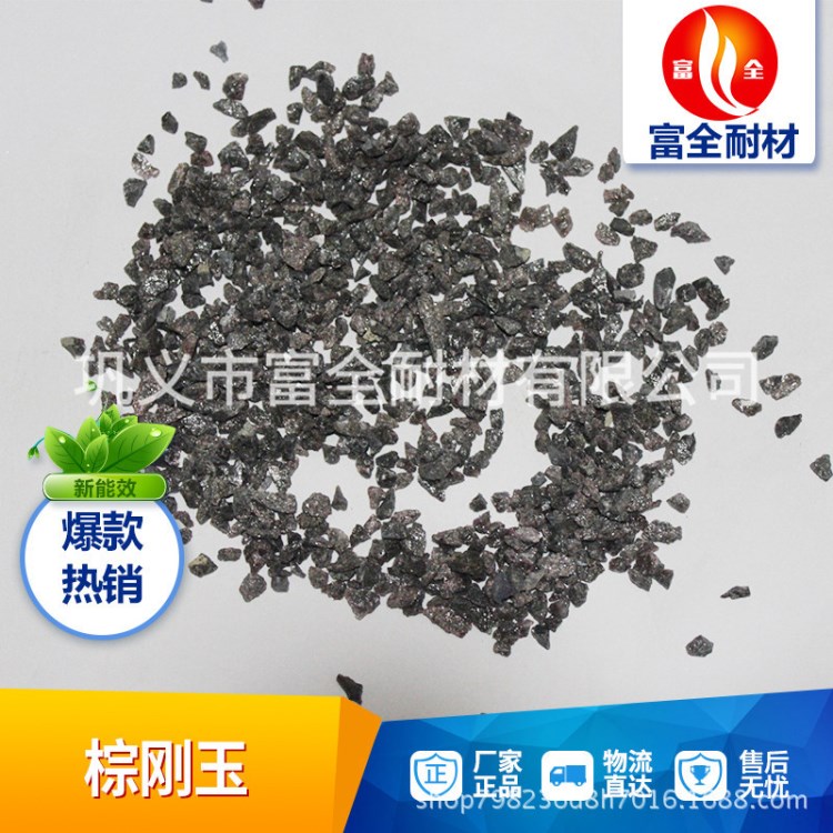 棕剛玉精密鑄造砂規(guī)格：70#-90# 80#-120# 0-320# 鑄造用棕剛玉砂