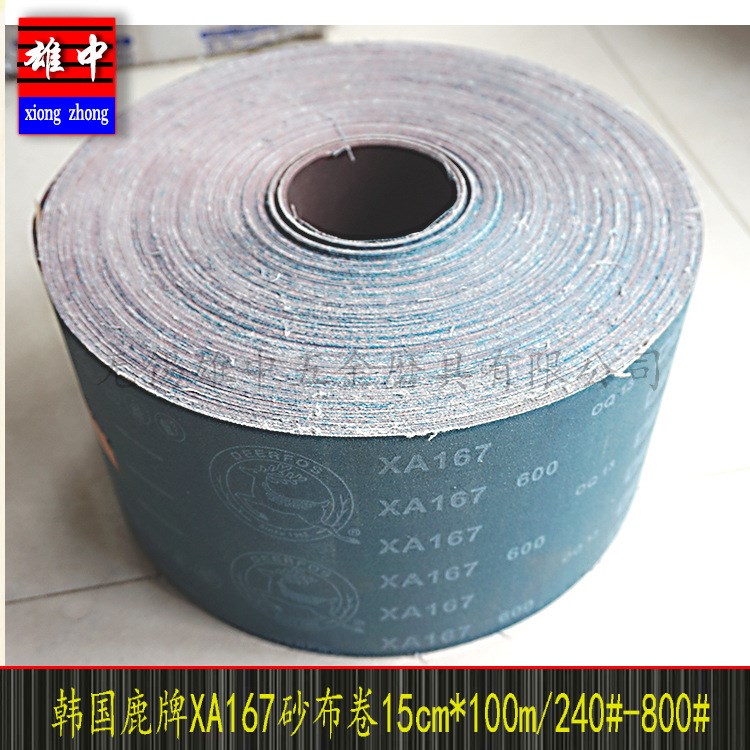 供應(yīng)韓國鹿牌XA167磨毛砂布15cmX100m