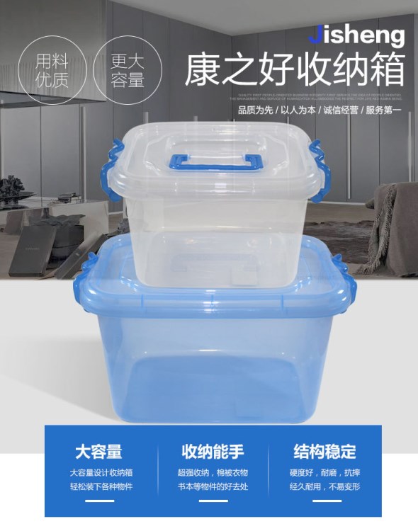 廠家直銷帶手提半透明塑料收納箱帶蓋收納盒居家用品儲(chǔ)物箱整理箱