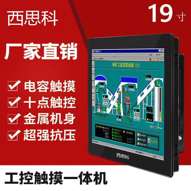 廠家直銷19寸工業(yè)手寫一體電腦自助查詢一體機收款觸摸一體機