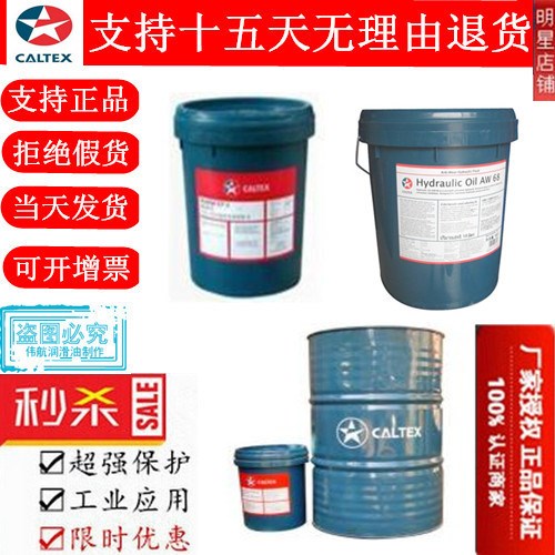 加德士德樂(lè)400多級(jí)發(fā)動(dòng)機(jī)油15W-40、德樂(lè)15W-40發(fā)動(dòng)機(jī)機(jī)油CI-4