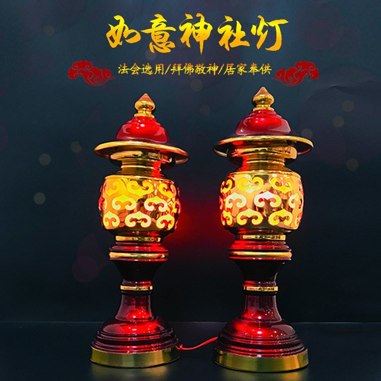順安佛具 如意神社燈佛廟led供燈長明銅燈 佛燈神臺燈  廠商批發(fā)