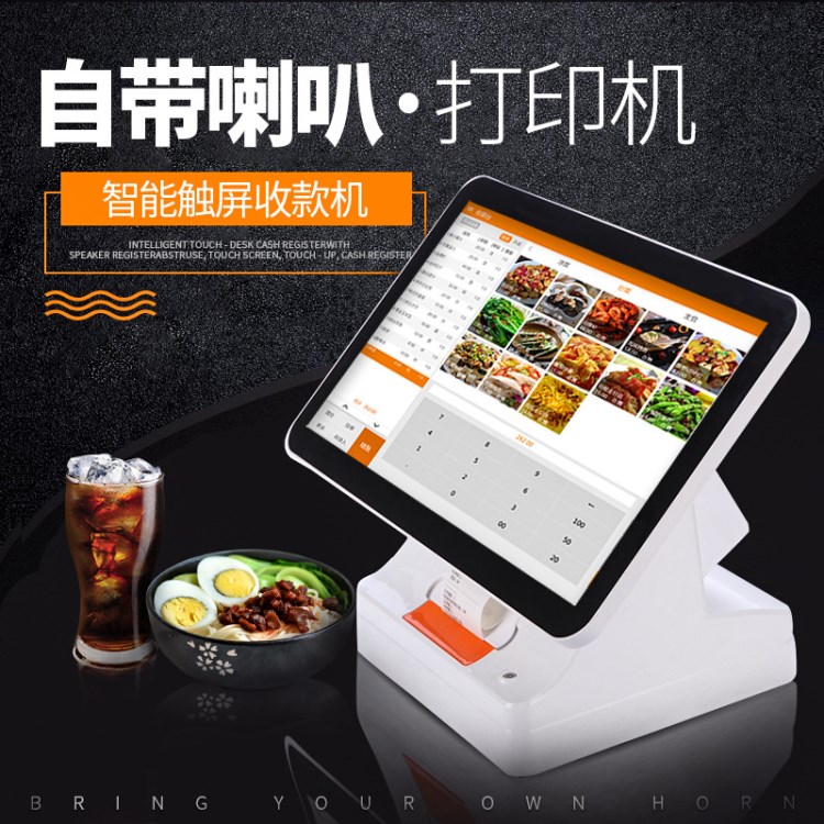 奧家390T收銀機一體機觸摸屏點餐機餐飲快餐奶茶店收款機收銀系統