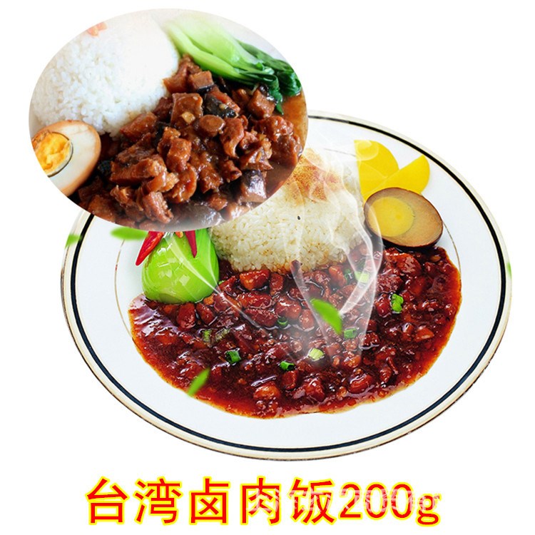 蒸燴煮【鹵肉飯】 200g料理包凍品微波加熱快餐蓋澆飯