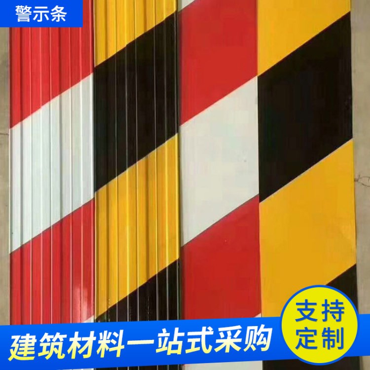 建筑楼层隔离带 黄黑红白警示条 铁皮楼层踢脚板踢脚线警示条