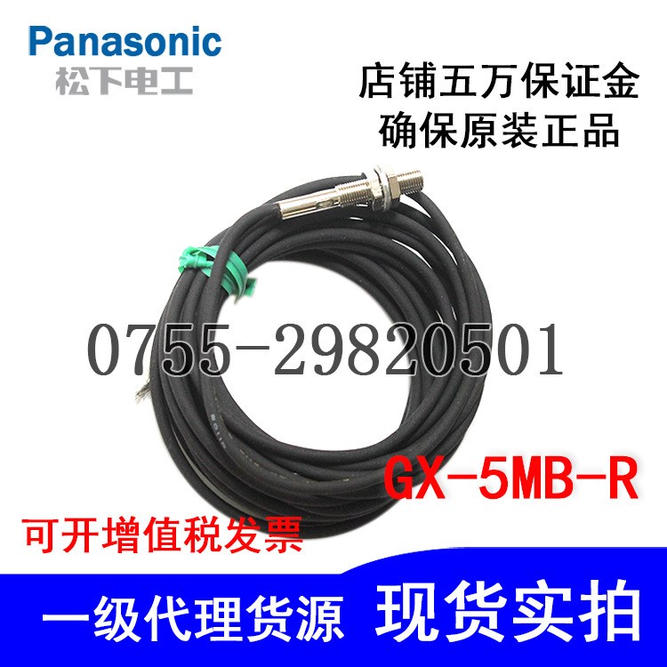 全新原裝日本Panasonic松下SUNX接近開(kāi)關(guān)傳感器GX-5MB-R實(shí)拍