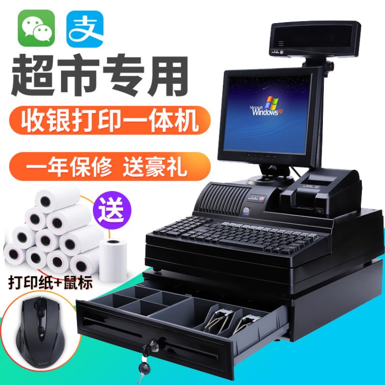 超市掃碼收銀一體機收款機快餐飲服裝醫藥便利店化妝點餐廠家直銷