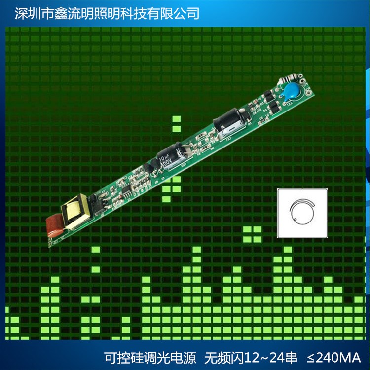 t8-t5可控硅 内置无频闪调光电源led调光恒流驱动可控硅调光电源