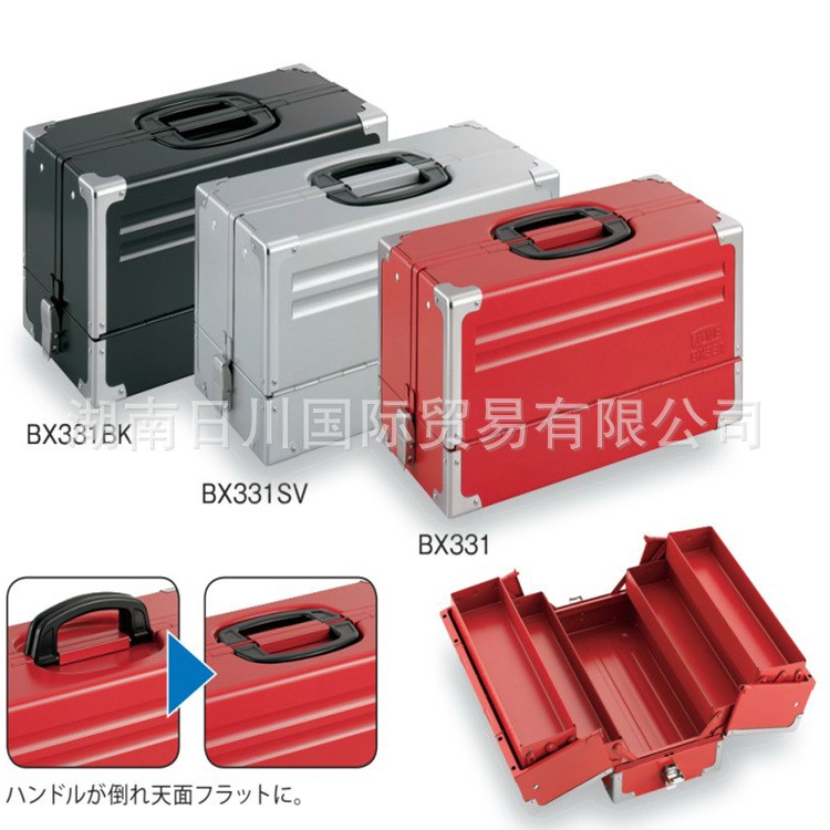 扳手工具箱 BX331 SV BK 日本TONE前田 五金 BX331 前田扳手