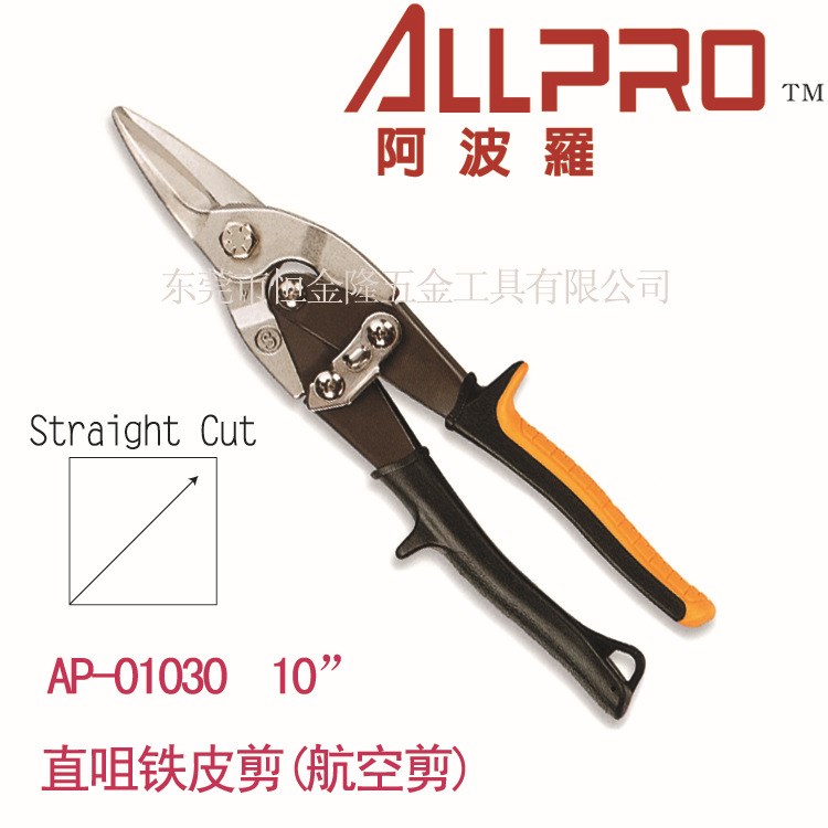 臺灣原裝阿波羅ALLPRO 直咀鐵皮、不銹鋼板剪刀 手動剪板機