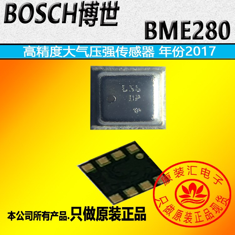 BME280 高精度大气压力传感器芯片BOSCH博世全新原装