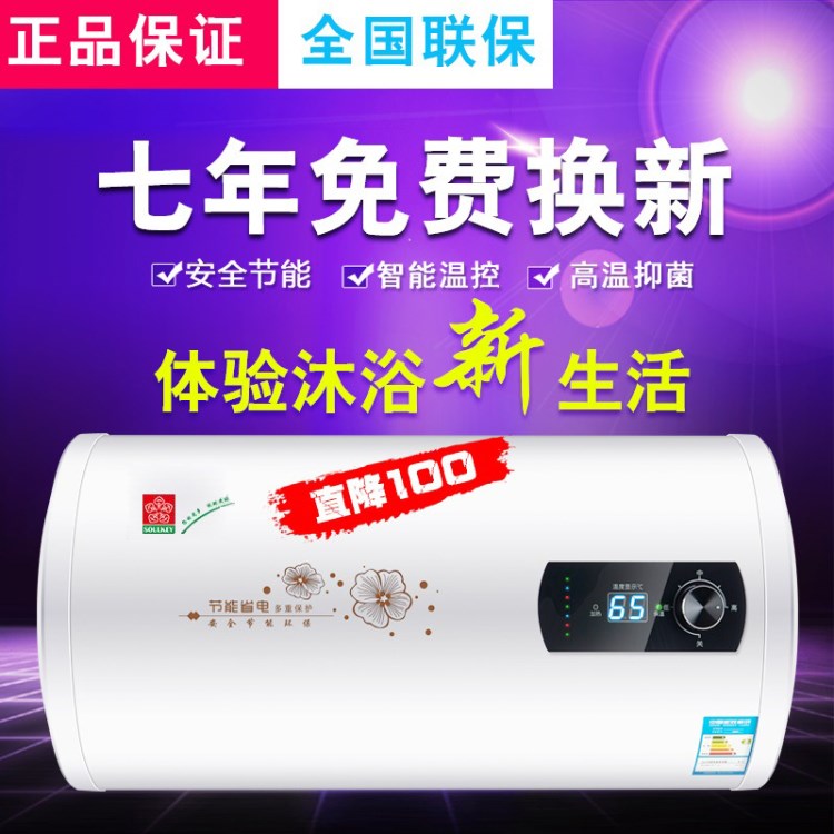 熱水器 電 家用儲水式速熱扁桶熱水器恒溫速熱節(jié)能40升/50L/60L