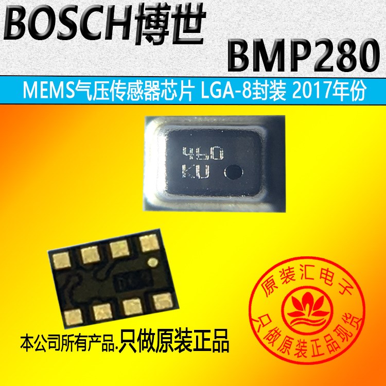 BOSCH博世原裝 BMP280 MEMS氣壓傳感器芯片LGA-8封裝 年份17 
