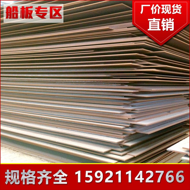 AH40高強度船板專區(qū) 現(xiàn)貨批發(fā)寶鋼中厚船板 國標船板定制