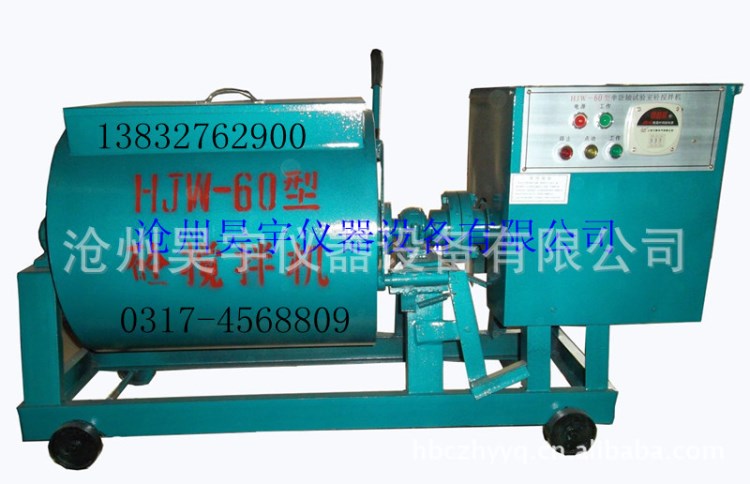 強制式單臥軸混凝土攪拌機，單臥軸混凝土攪拌機，混凝土攪拌機圖