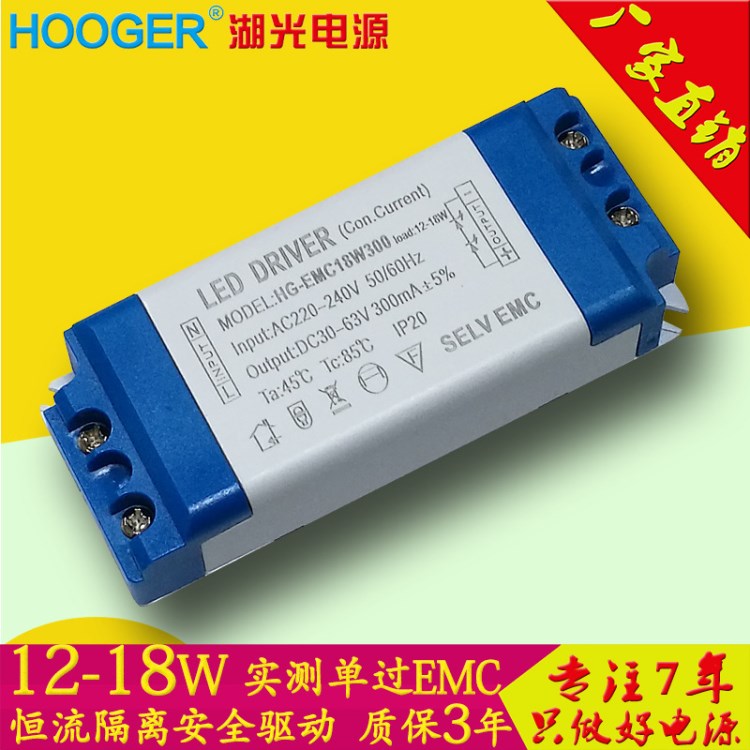 EMC隔離恒流18W15W12W筒燈天花燈面板LED驅(qū)動電源廠家生產(chǎn)批發(fā)