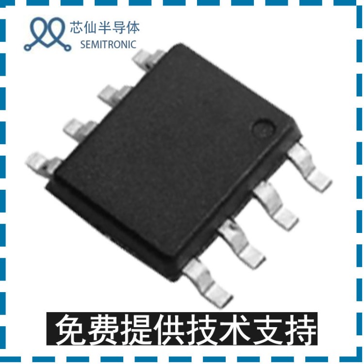 原厂电源IC PN8370 SOP 12W 5V2A 5V2.4A苹果6充电器方案电源IC