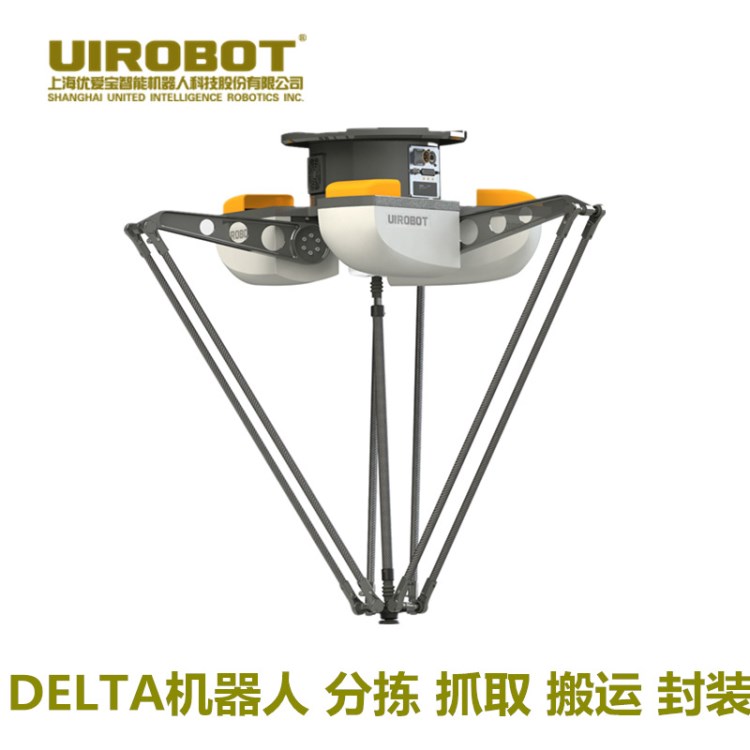 delta并聯(lián)機(jī)器人分揀機(jī)械手四軸機(jī)械臂優(yōu)愛(ài)寶智能機(jī)器人