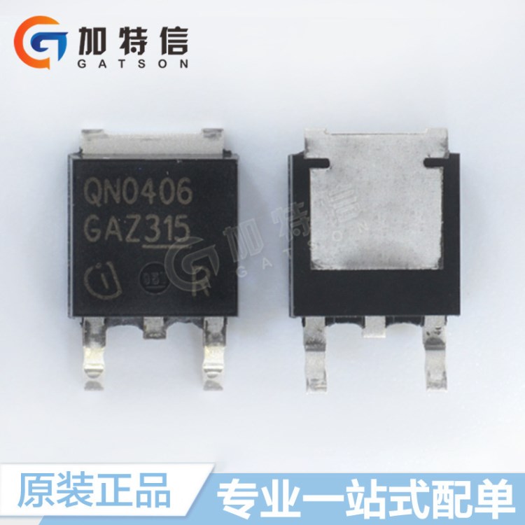 全新原裝 低壓MOS管場效應(yīng)管 IPD80N04S3-06 QN0406 封裝TO252