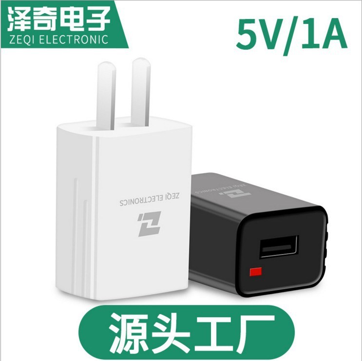 廠家批發(fā)充電器5v1A蘋果華為小米智能手機通用usb充電器iC保護