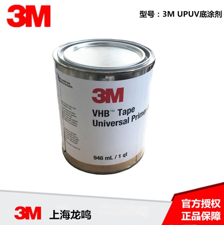 3M Universal Primer UV底涂劑（UPUV）高性能處理劑【未稅】