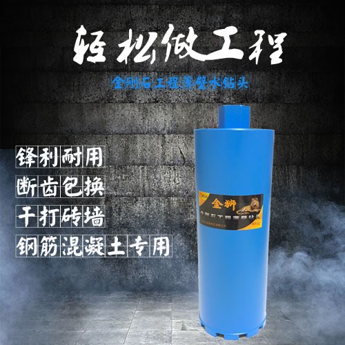 廠家供應水鉆頭 金剛石薄壁水鉆頭空調油煙機開孔打孔水鉆頭