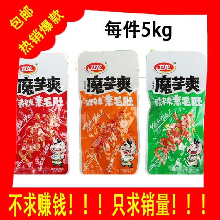 包郵衛(wèi)龍魔芋爽5kg*箱麻辣酸辣香辣素毛肚素食豆制品辣條