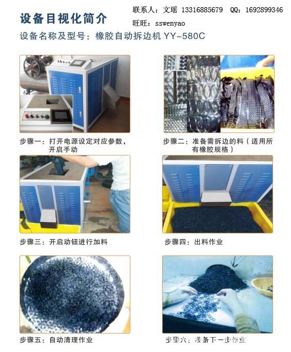橡膠拆邊機全自動橡膠拆邊機空氣動力橡膠拆邊剪邊機生產廠家
