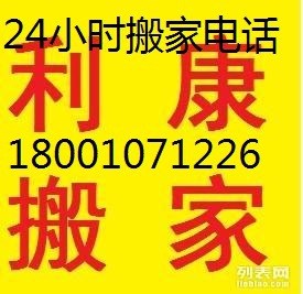 梨園附近搬家公司65469345鋼琴搬運