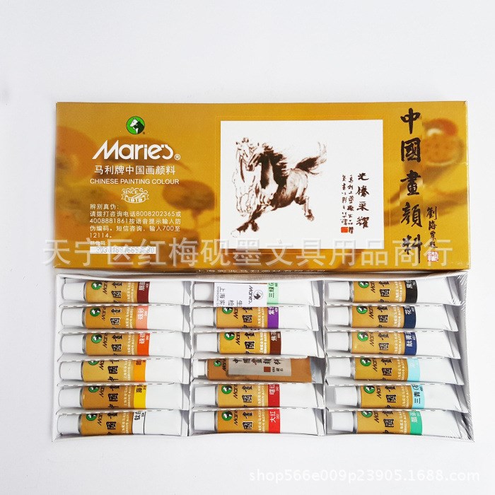 马利颜料马利E1303中国画颜料国画颜料18盒装美术绘画用品12ml